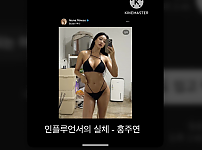 헬스 유명 인플루언서 홍주연의 두얼굴  몸매는 인정 개쩐다